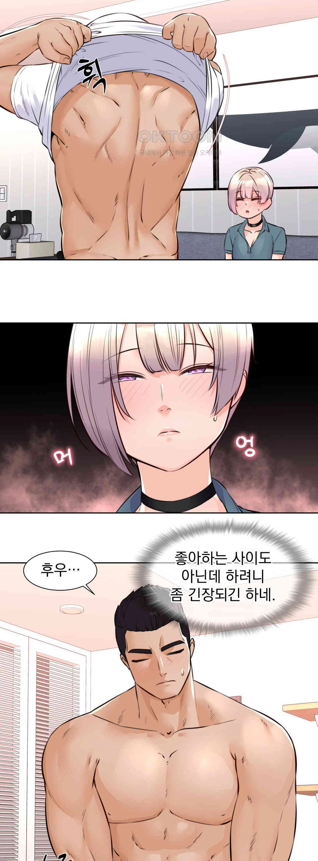 Idol Manager Raw Chapter 4 - Page 13