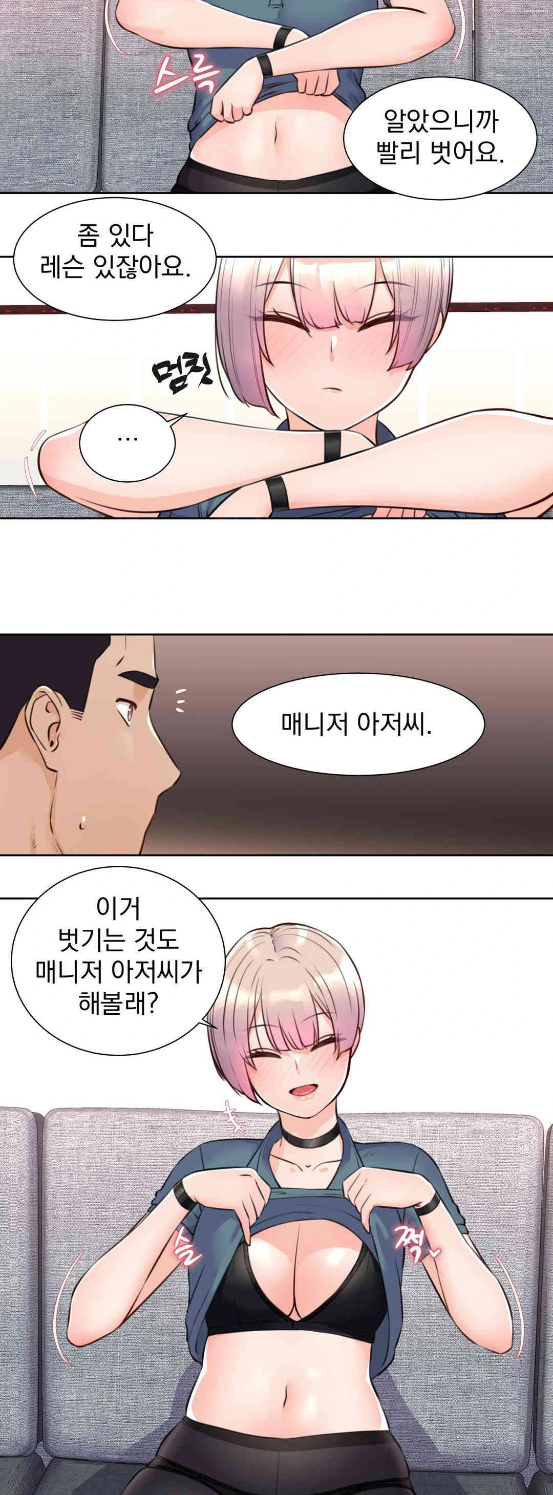 Idol Manager Raw Chapter 4 - Page 15