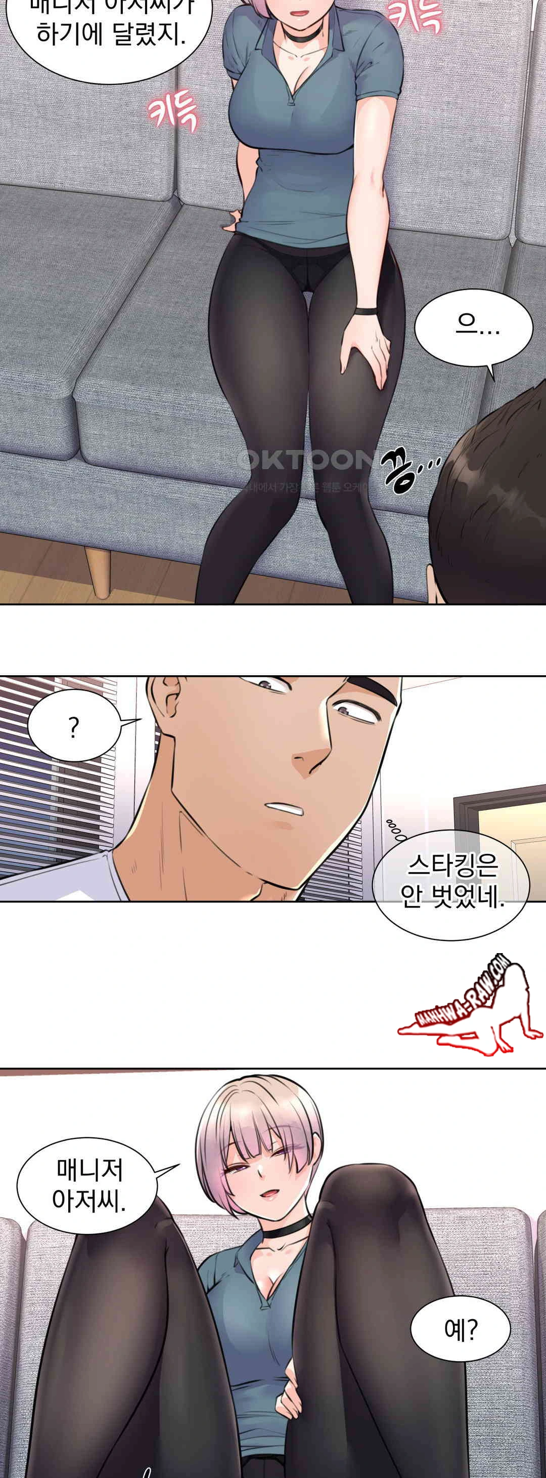 Idol Manager Raw Chapter 4 - Page 2