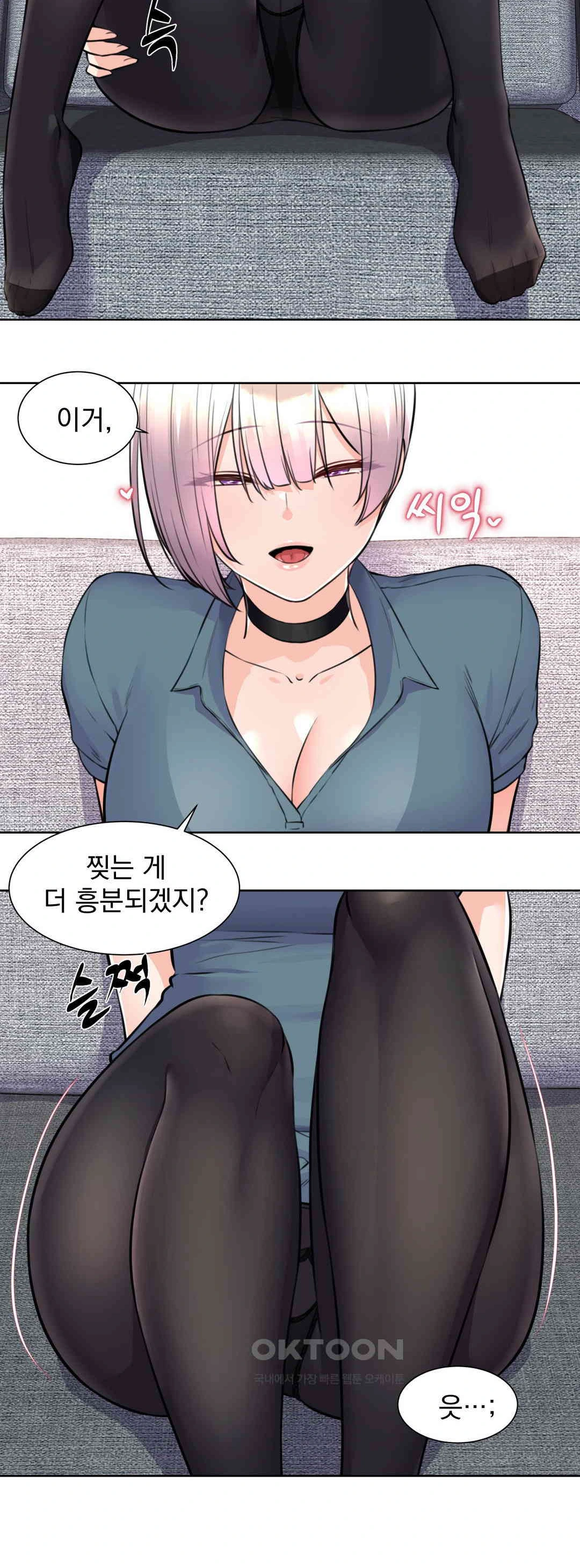 Idol Manager Raw Chapter 4 - Page 3