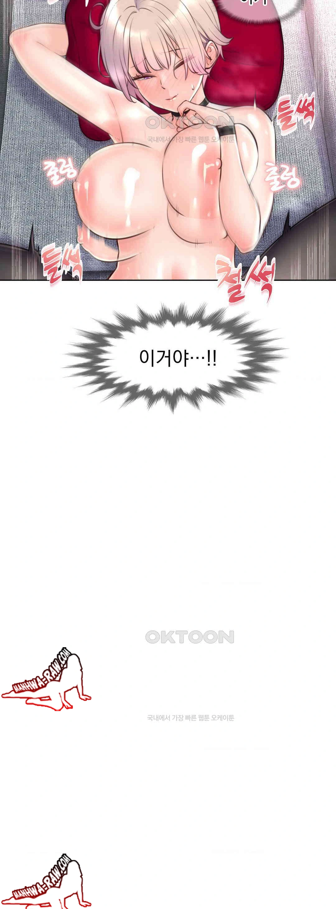 Idol Manager Raw Chapter 4 - Page 30