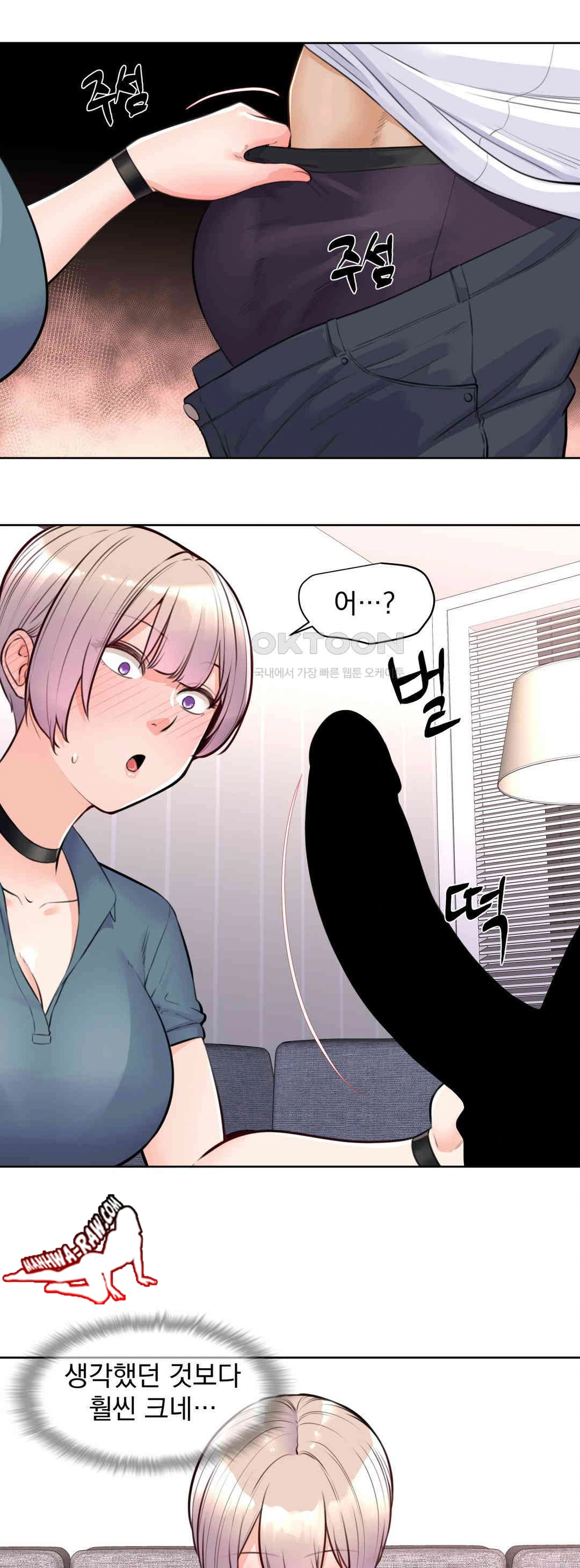 Idol Manager Raw Chapter 4 - Page 5