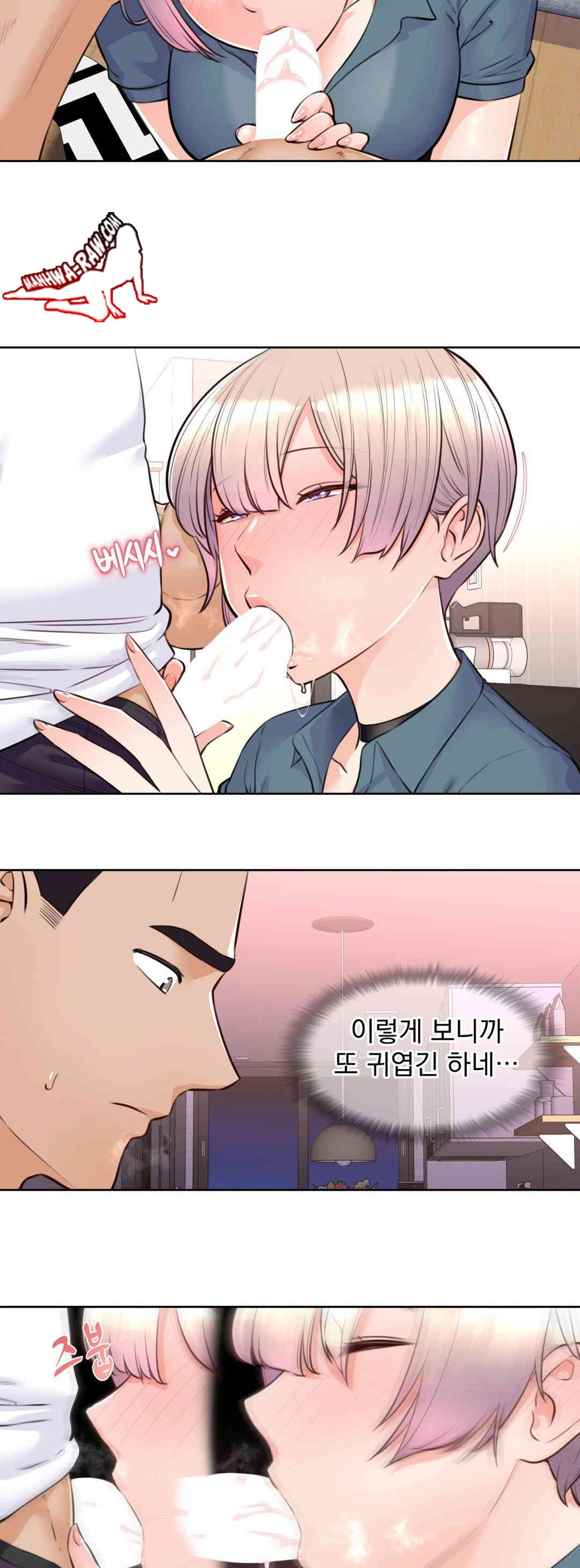 Idol Manager Raw Chapter 4 - Page 9