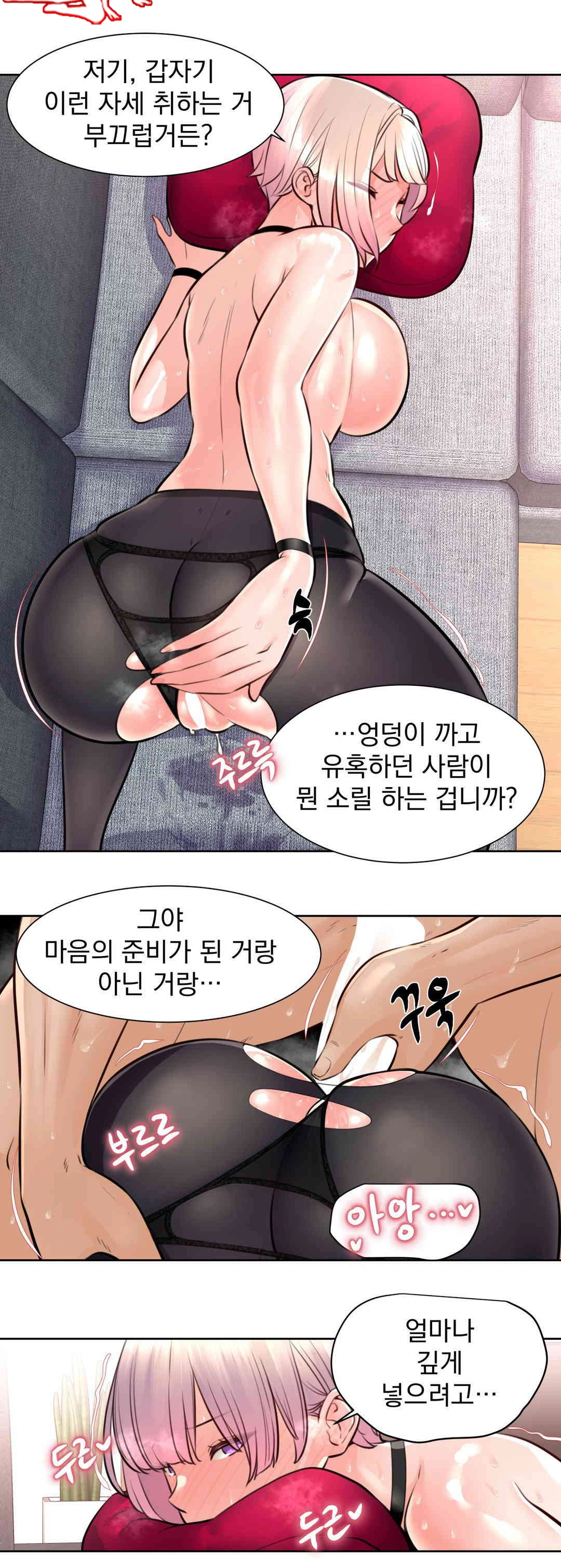 Idol Manager Raw Chapter 5 - Page 13