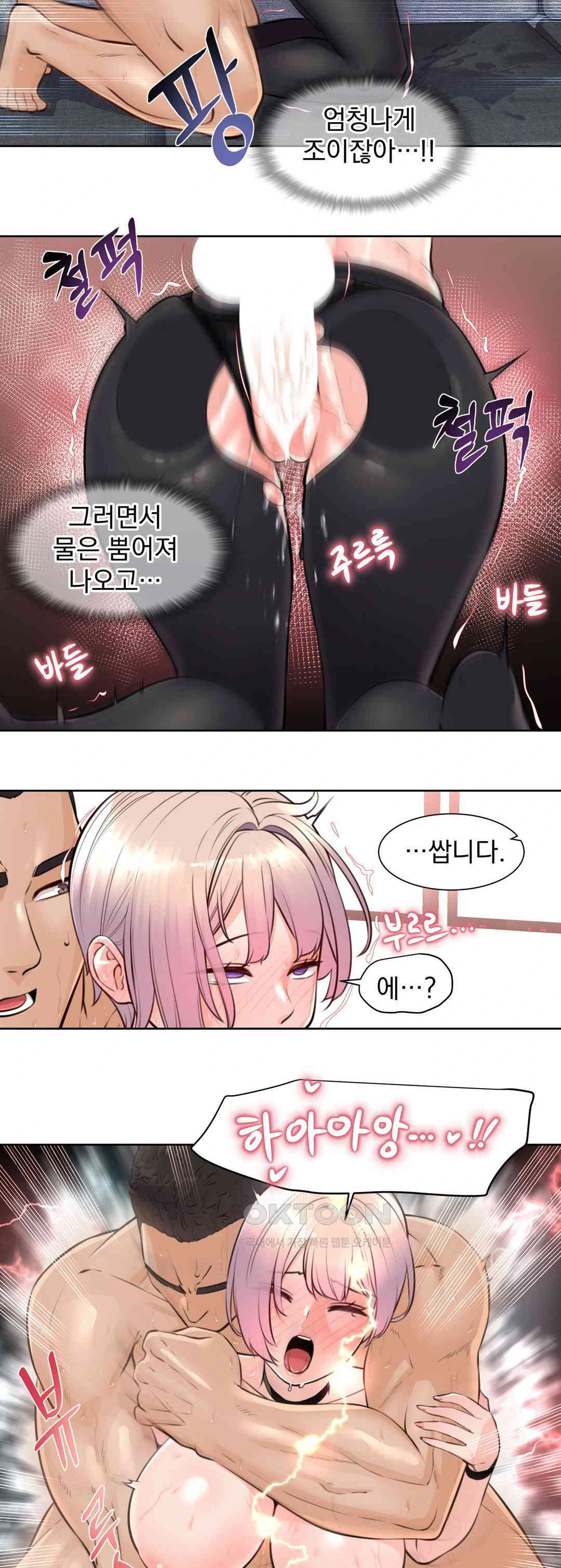 Idol Manager Raw Chapter 5 - Page 24