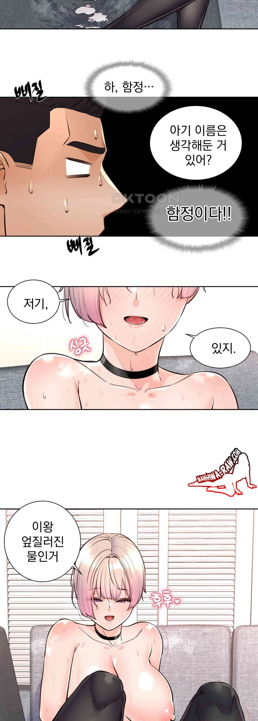 Idol Manager Raw Chapter 5 - Page 29