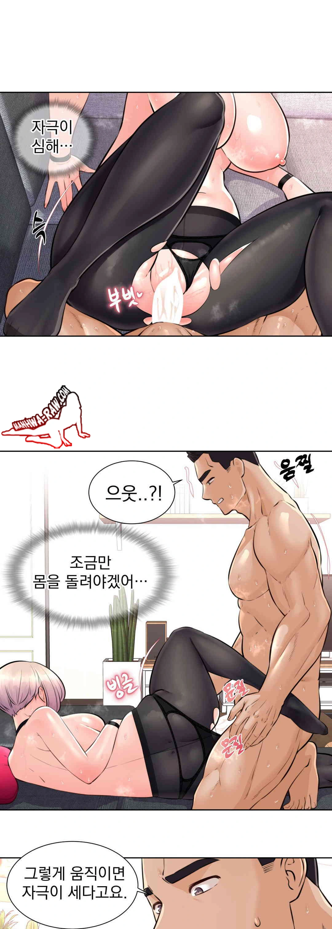 Idol Manager Raw Chapter 5 - Page 7