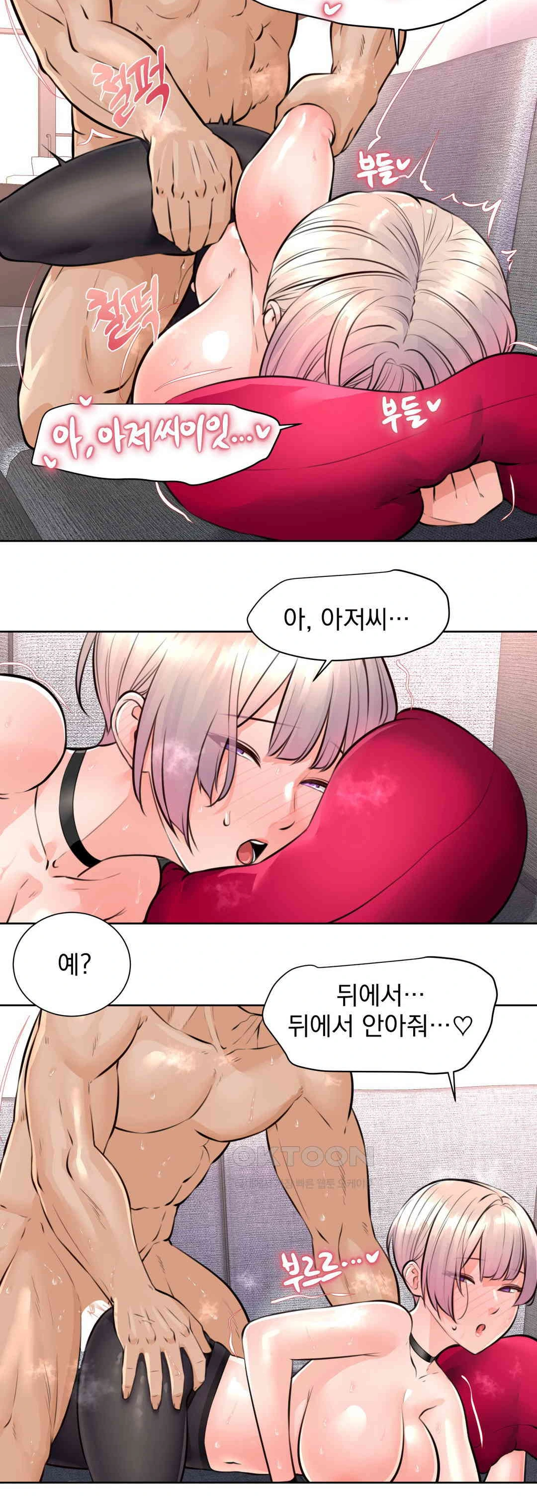 Idol Manager Raw Chapter 5 - Page 9