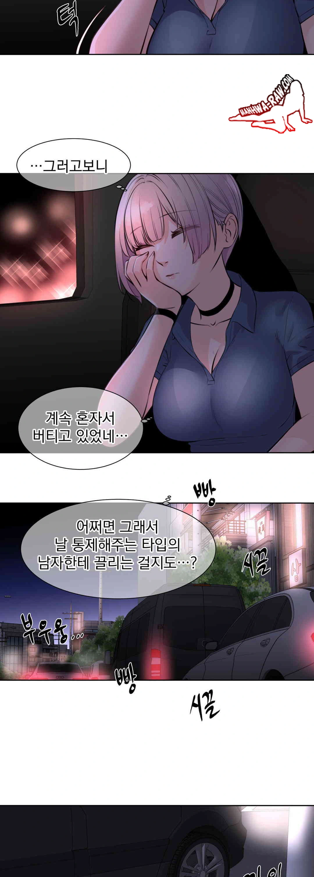 Idol Manager Raw Chapter 6 - Page 16