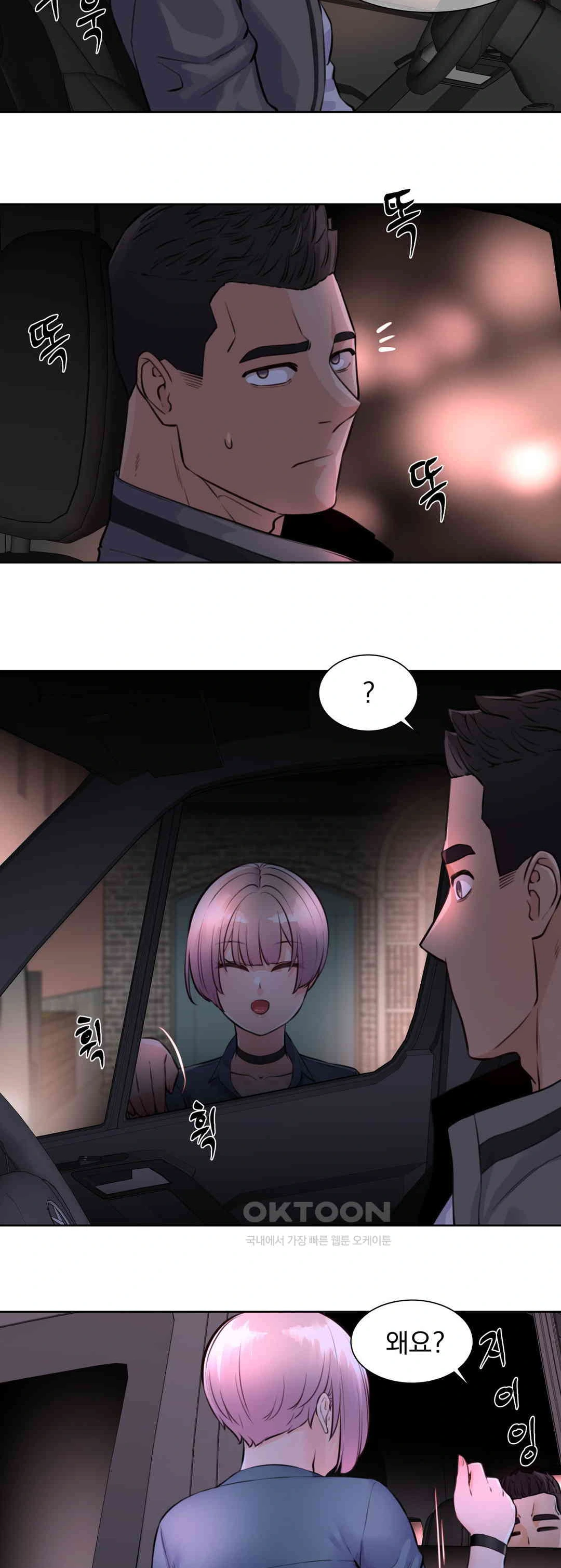 Idol Manager Raw Chapter 6 - Page 18