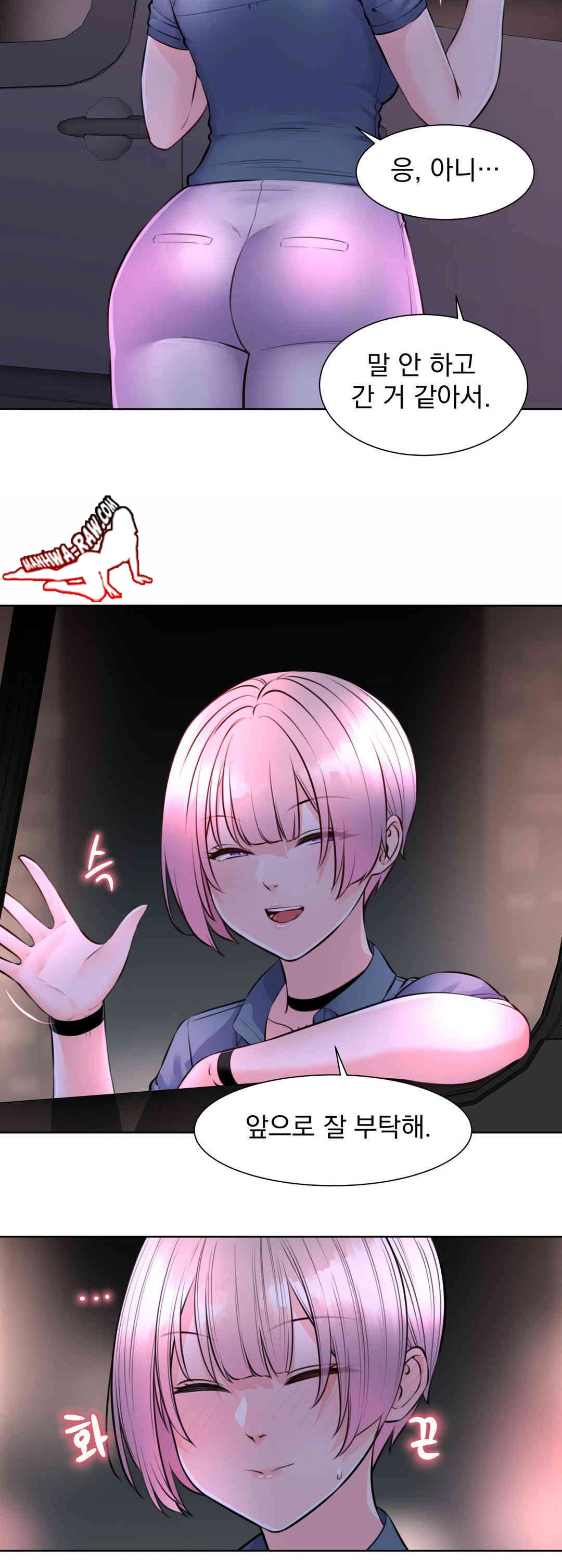 Idol Manager Raw Chapter 6 - Page 19