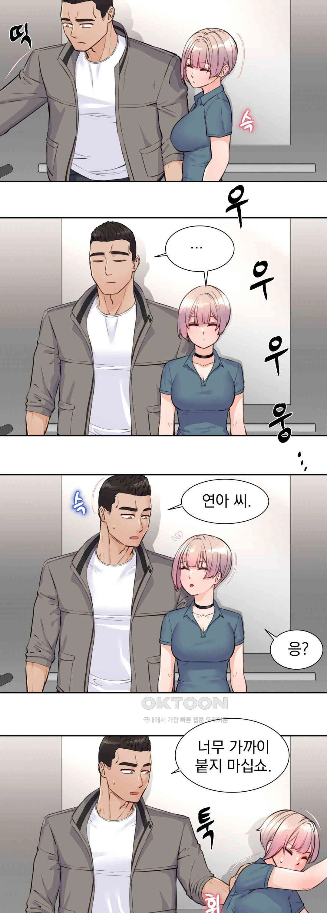 Idol Manager Raw Chapter 6 - Page 6