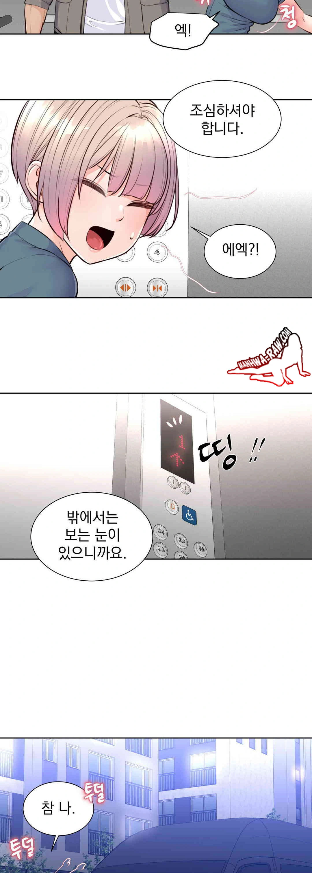 Idol Manager Raw Chapter 6 - Page 7