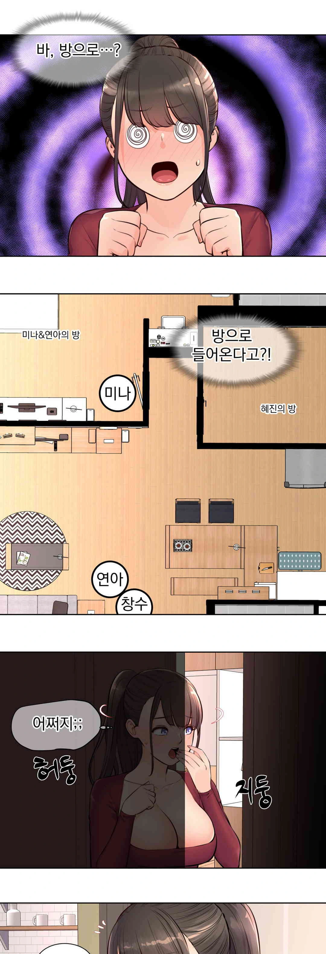 Idol Manager Raw Chapter 7 - Page 1