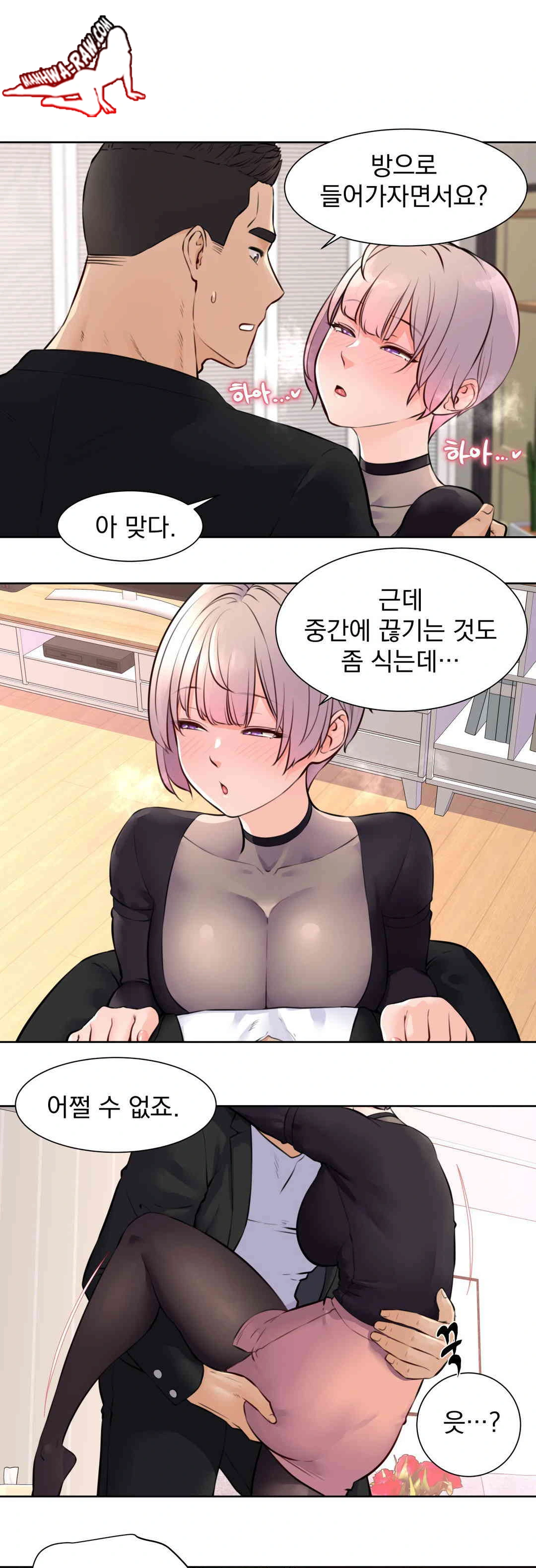 Idol Manager Raw Chapter 7 - Page 4