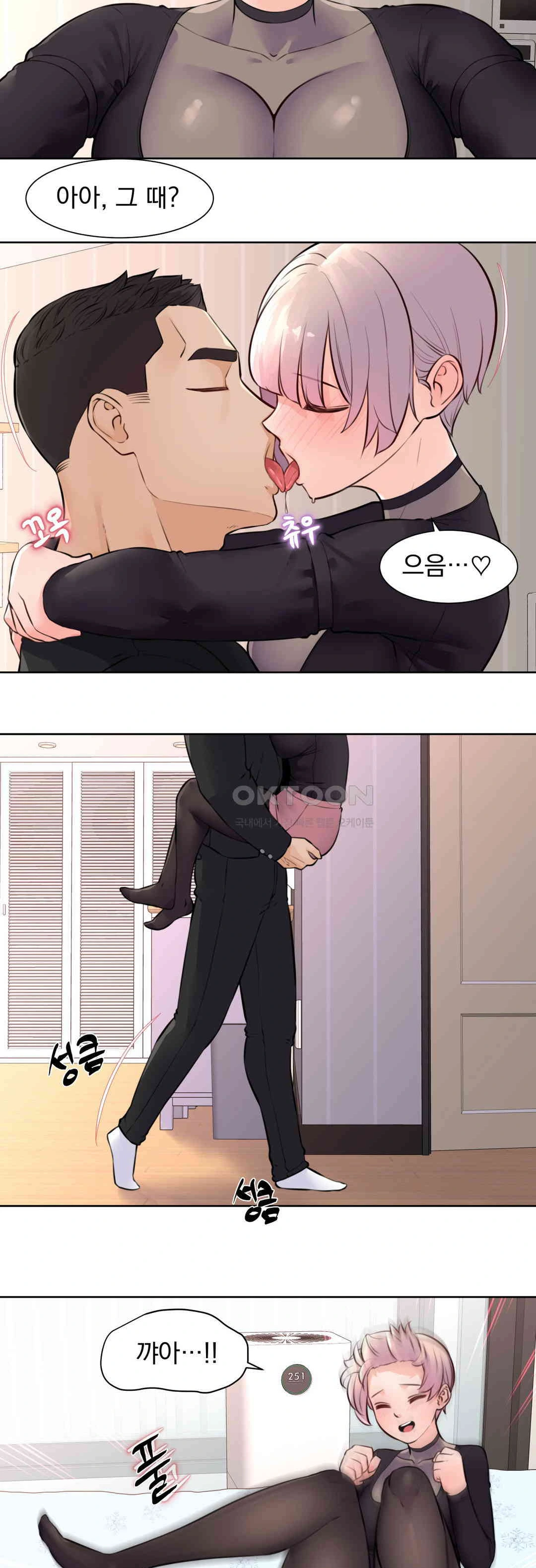 Idol Manager Raw Chapter 7 - Page 6