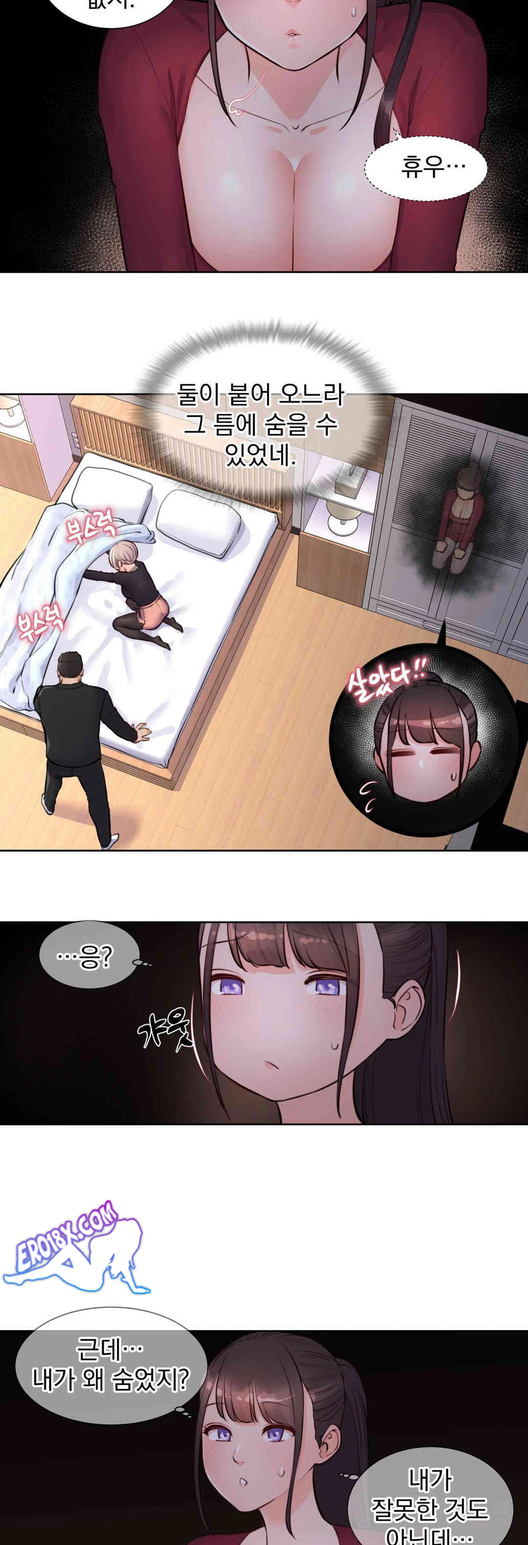 Idol Manager Raw Chapter 7 - Page 8