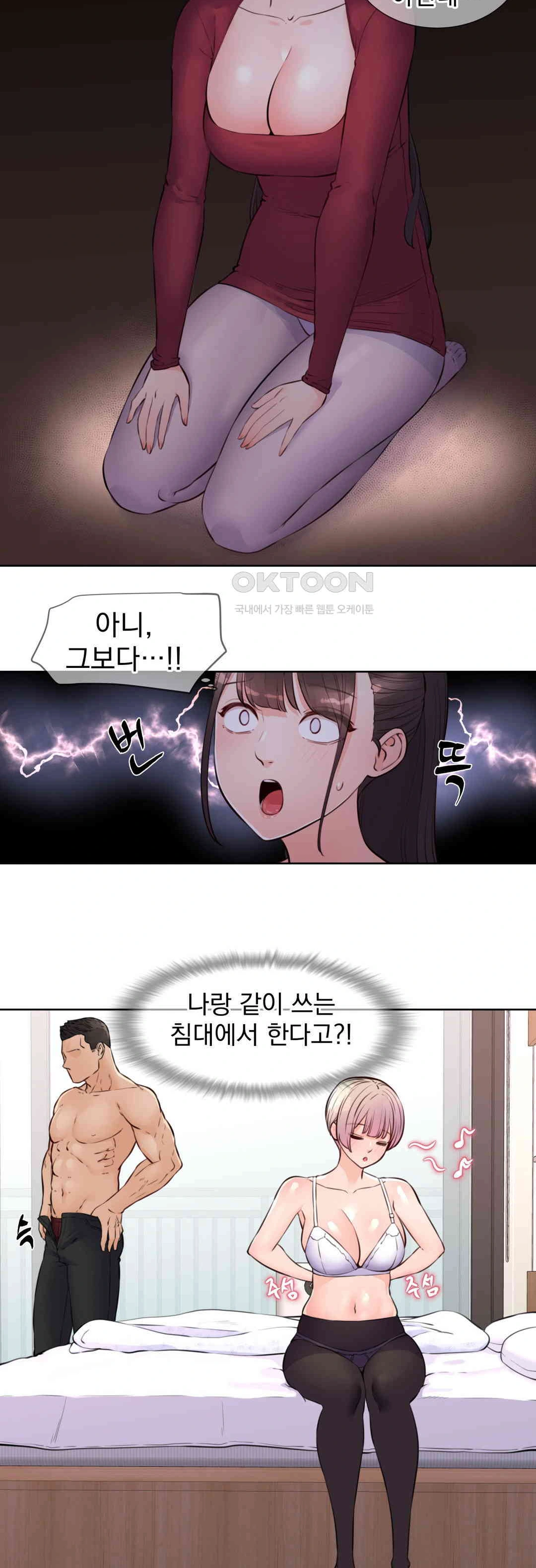 Idol Manager Raw Chapter 7 - Page 9