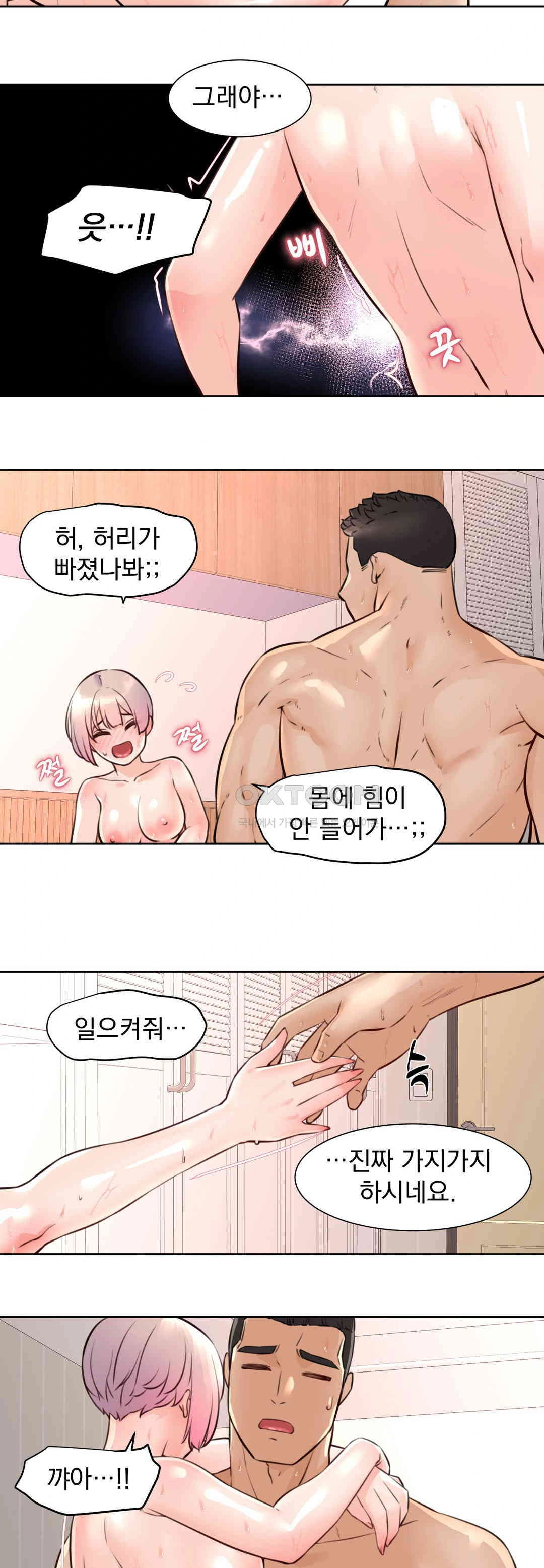 Idol Manager Raw Chapter 8 - Page 16