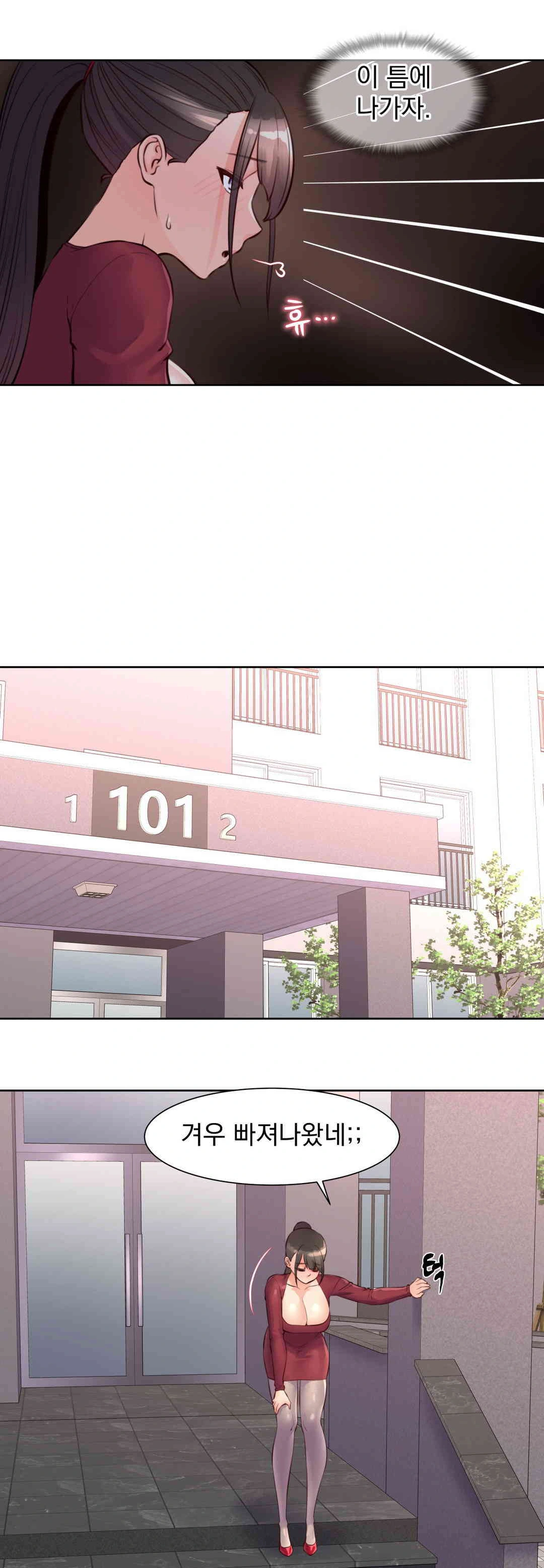 Idol Manager Raw Chapter 8 - Page 18