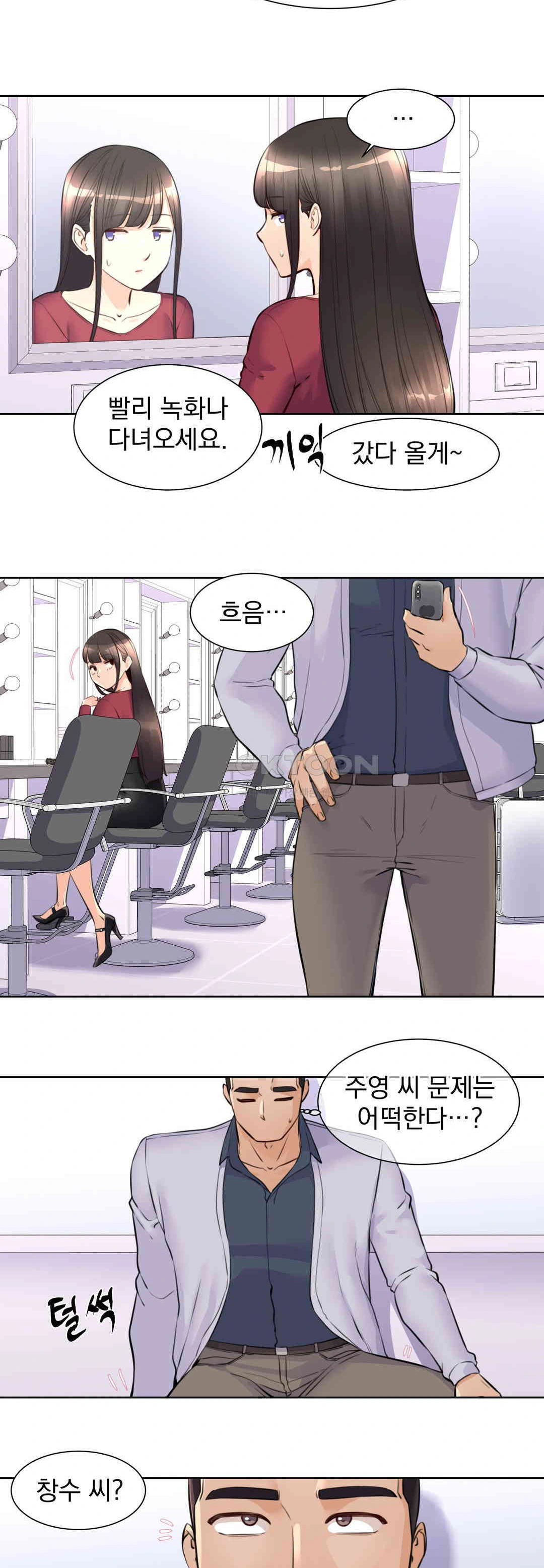 Idol Manager Raw Chapter 8 - Page 26