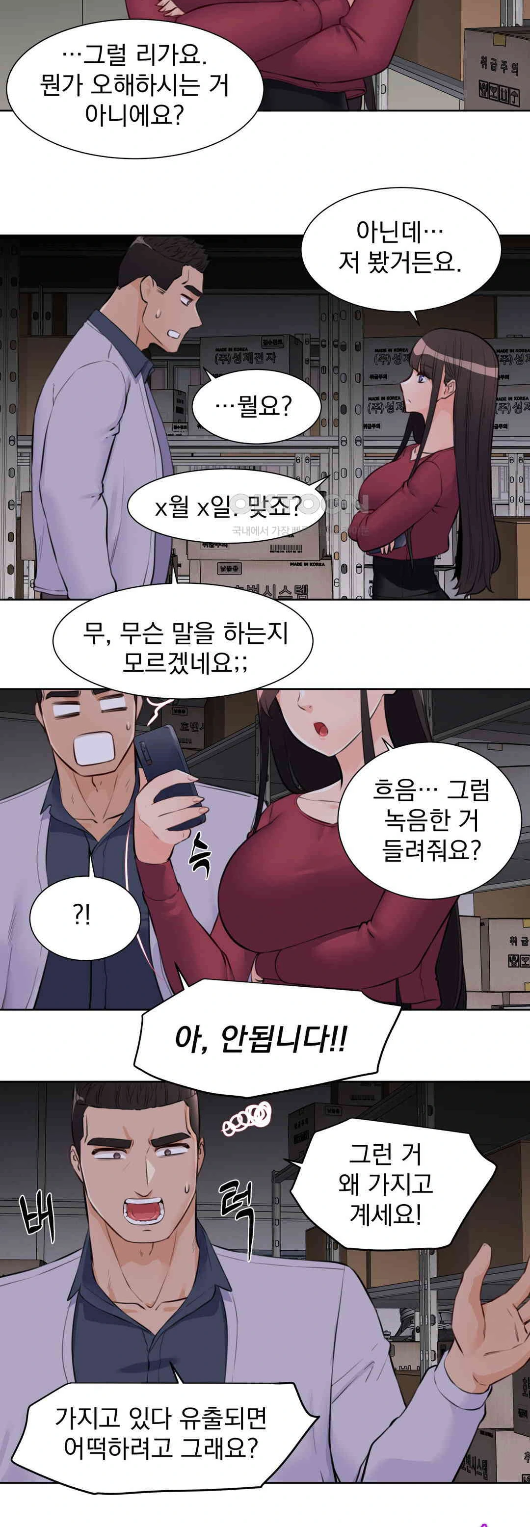 Idol Manager Raw Chapter 8 - Page 29