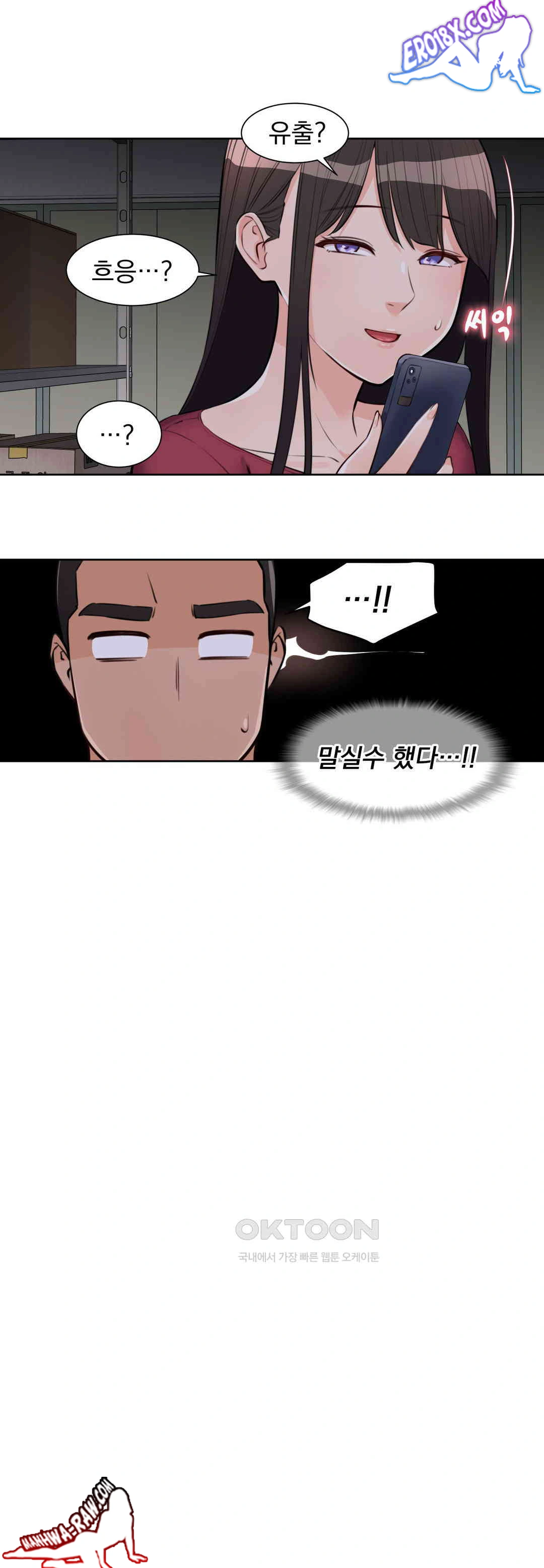 Idol Manager Raw Chapter 8 - Page 30