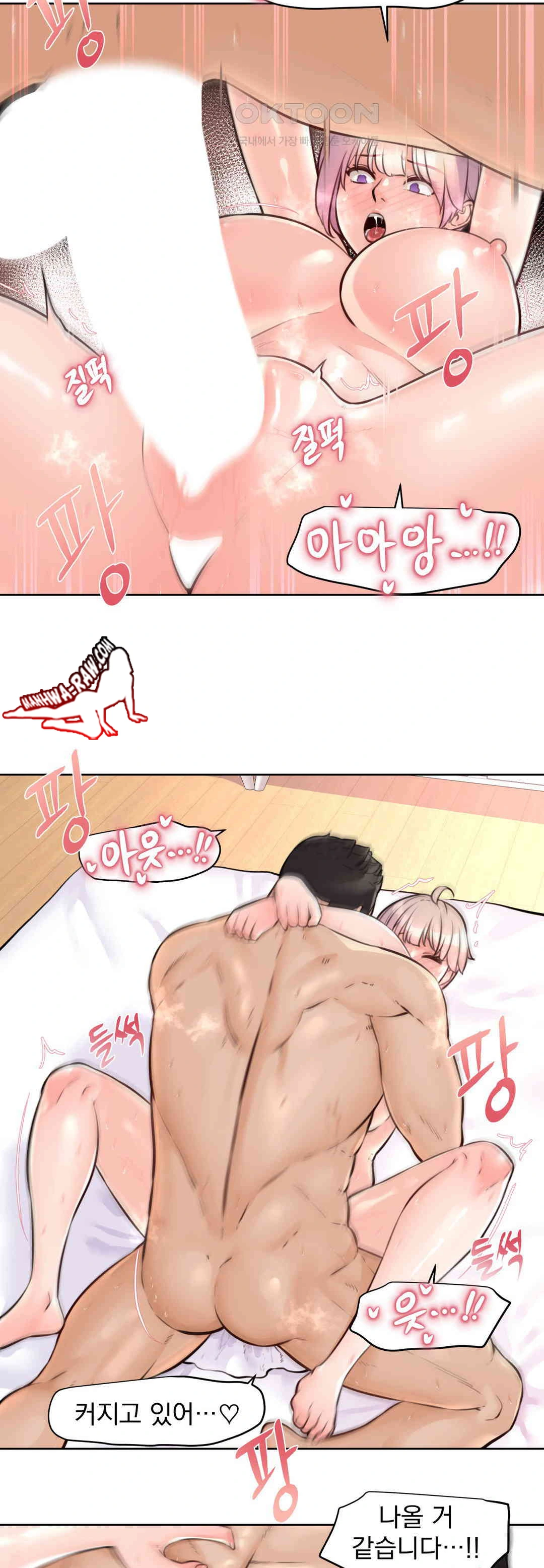 Idol Manager Raw Chapter 8 - Page 5