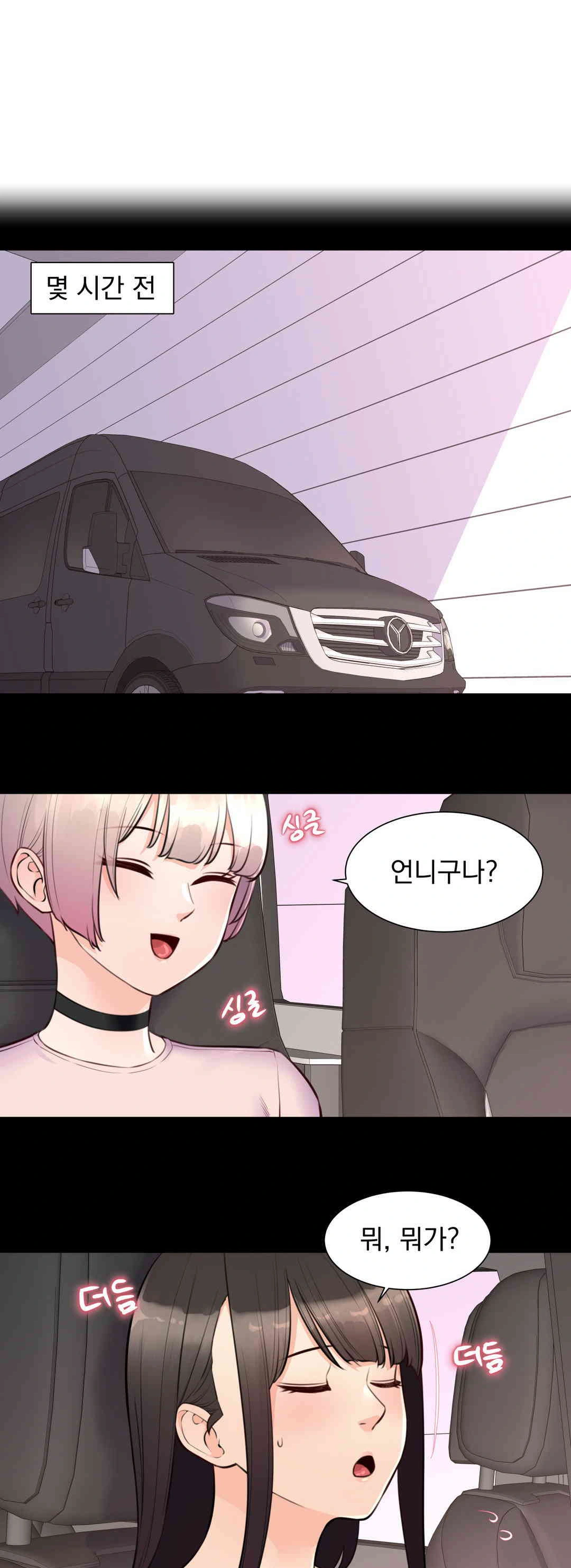 Idol Manager Raw Chapter 9 - Page 10