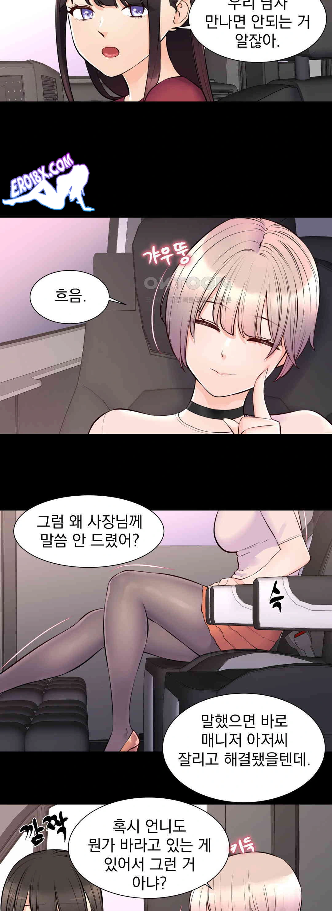 Idol Manager Raw Chapter 9 - Page 14