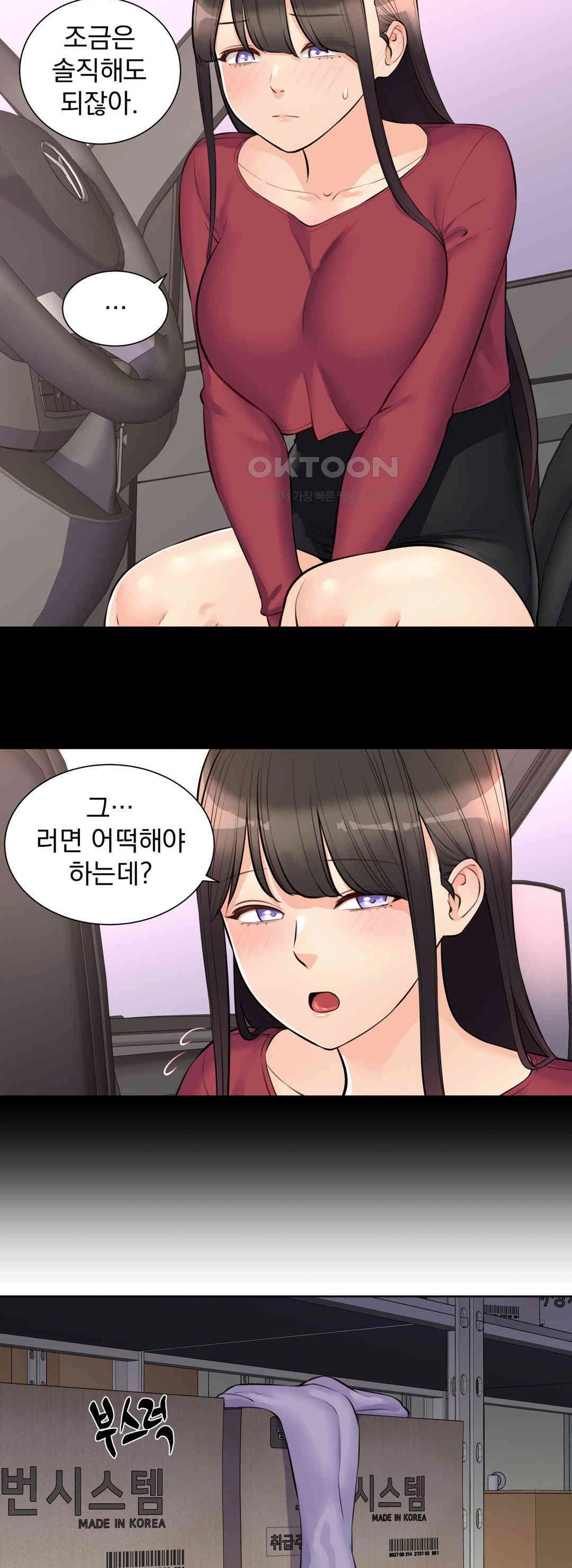 Idol Manager Raw Chapter 9 - Page 17