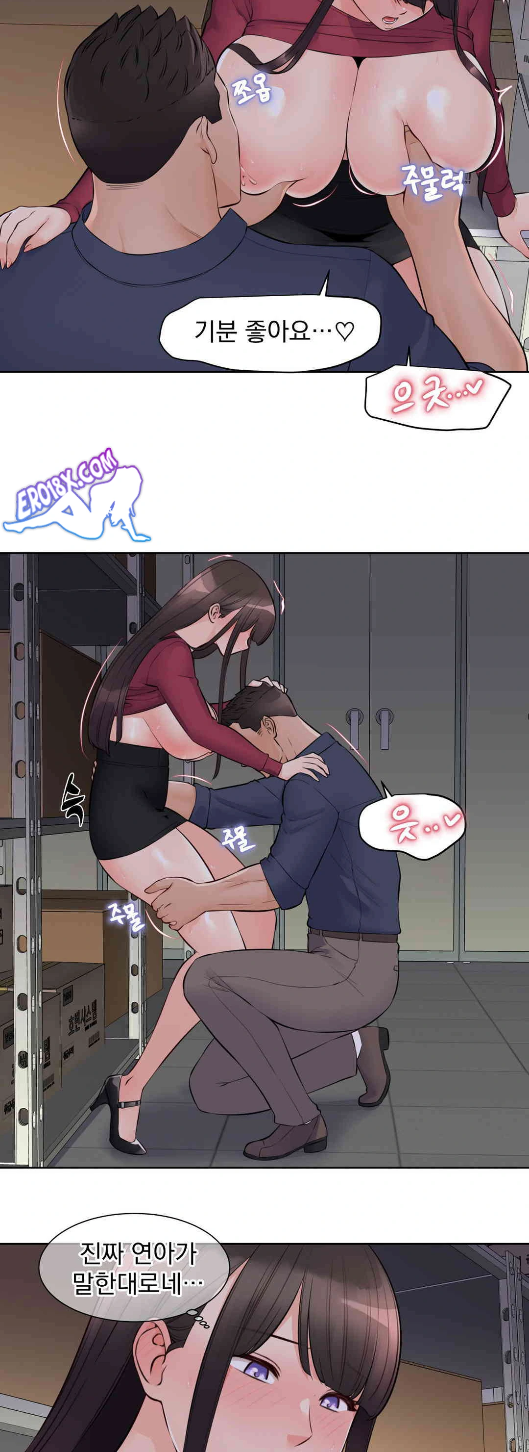 Idol Manager Raw Chapter 9 - Page 19