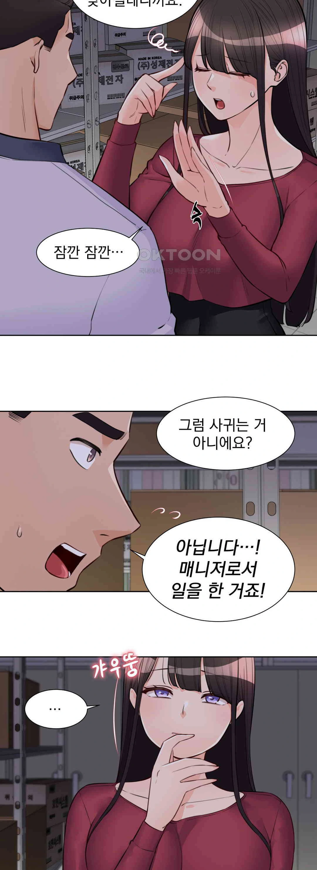 Idol Manager Raw Chapter 9 - Page 2