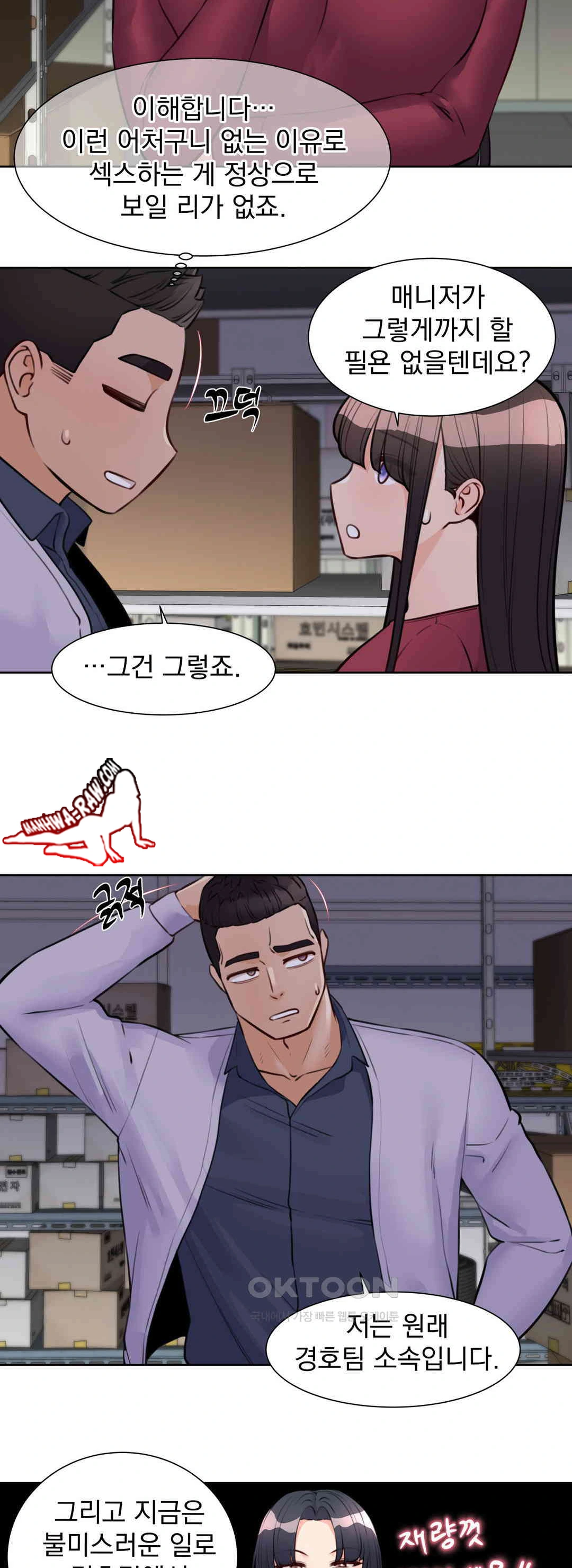 Idol Manager Raw Chapter 9 - Page 3