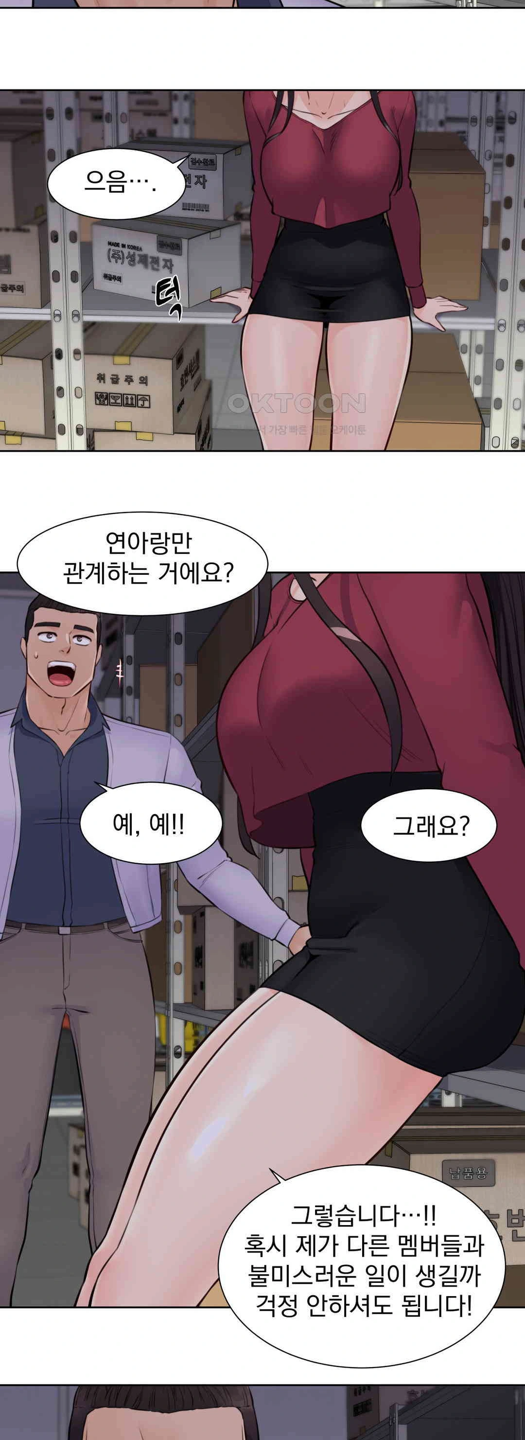 Idol Manager Raw Chapter 9 - Page 5