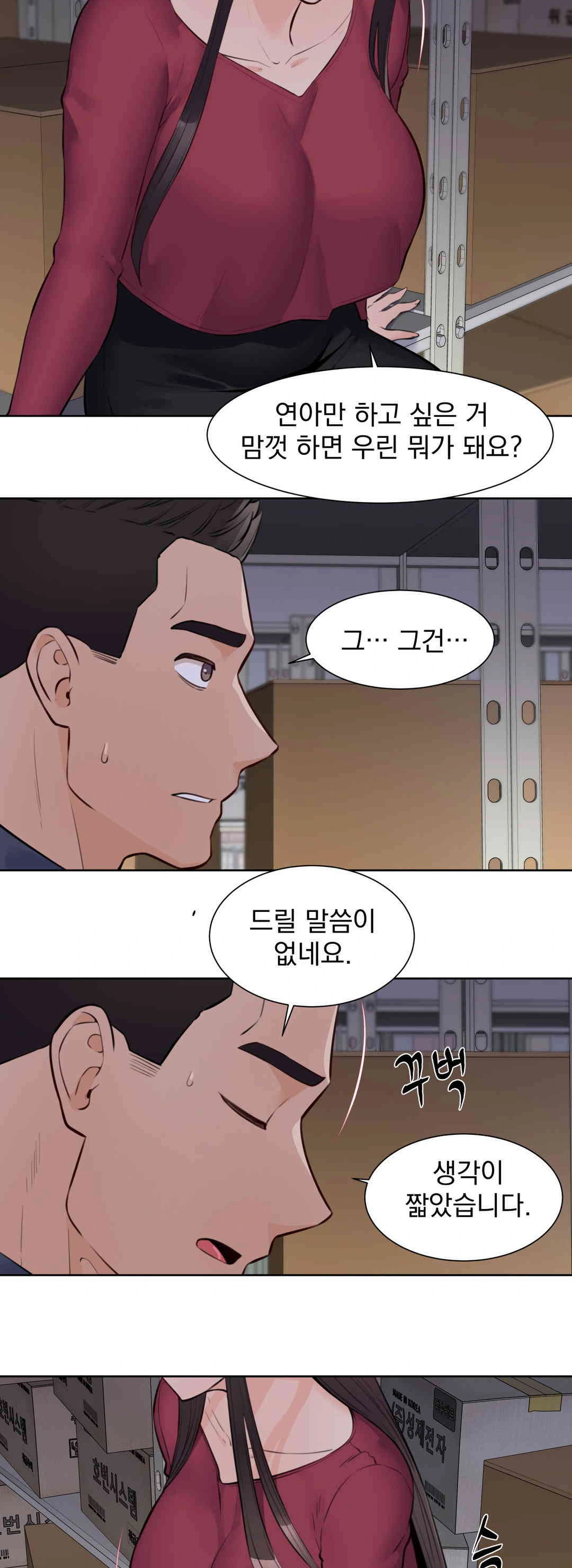 Idol Manager Raw Chapter 9 - Page 7