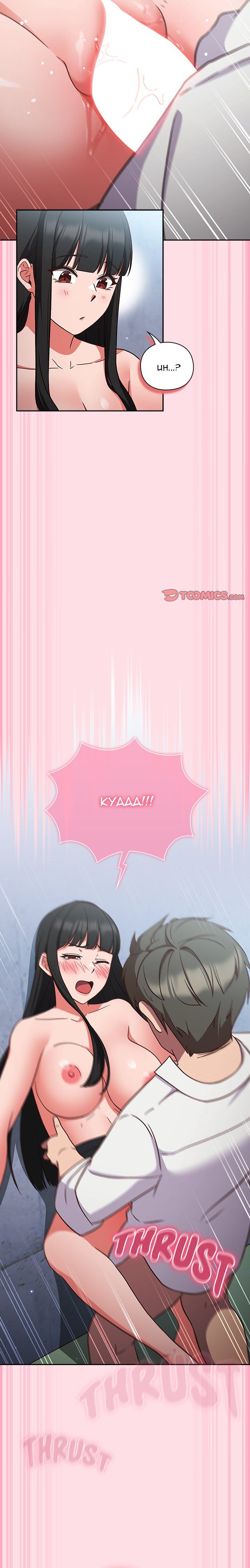 Let’s Play Hooky Chapter 7 - Page 14