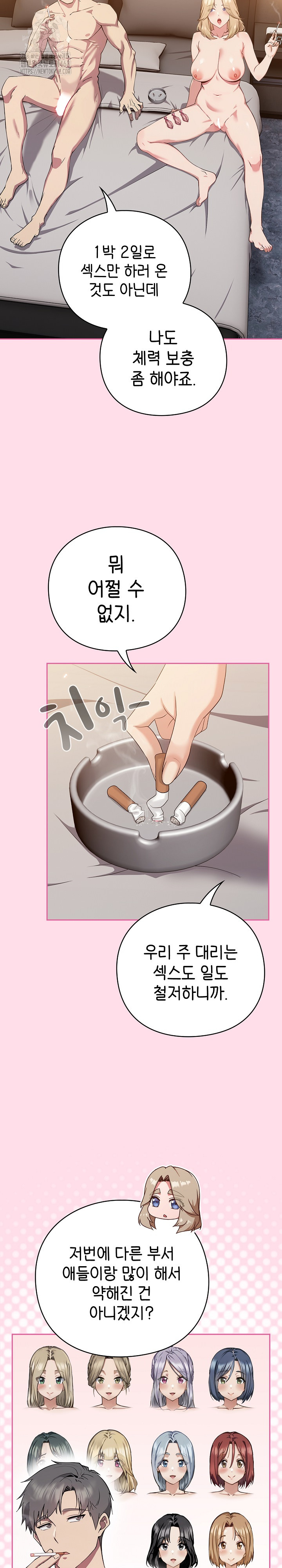 Let’s Play Hooky Raw Chapter 1 - Page 10