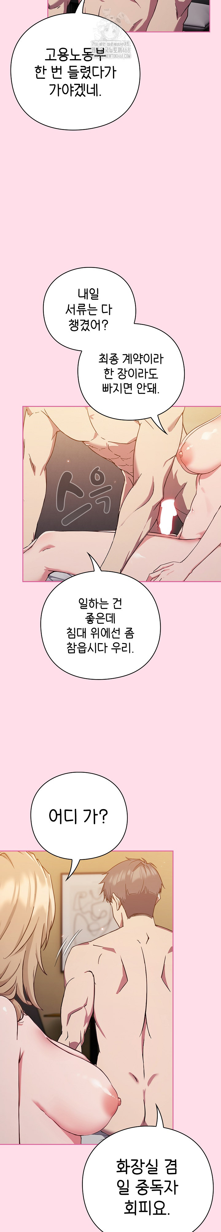 Let’s Play Hooky Raw Chapter 1 - Page 12