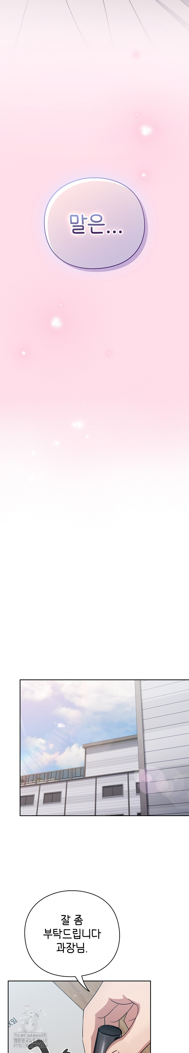 Let’s Play Hooky Raw Chapter 1 - Page 15