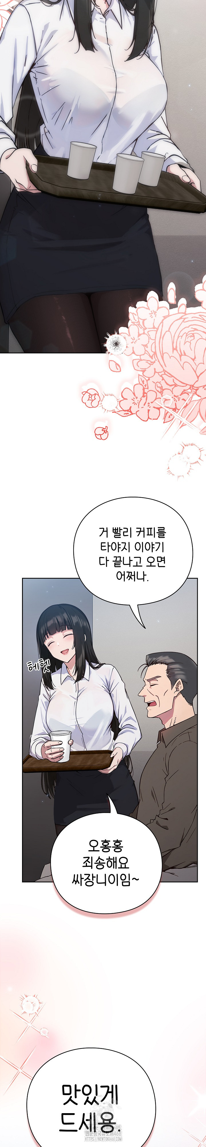 Let’s Play Hooky Raw Chapter 1 - Page 19