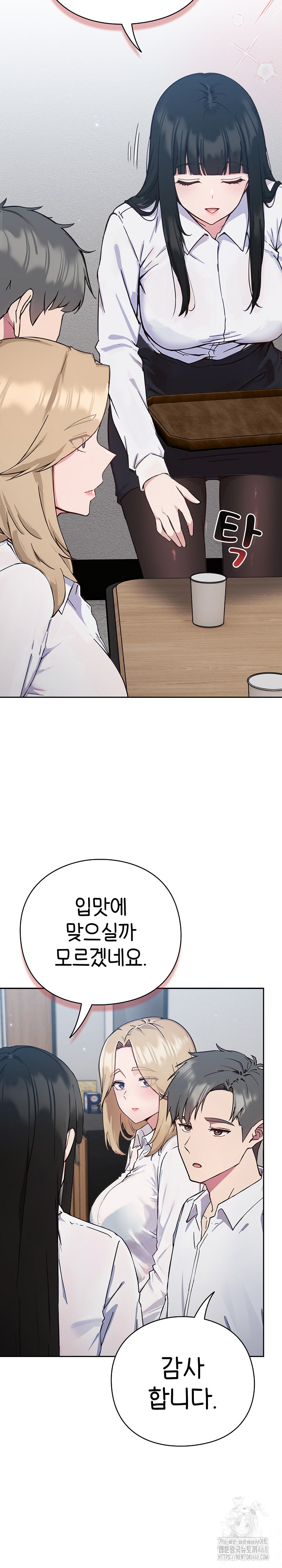 Let’s Play Hooky Raw Chapter 1 - Page 20