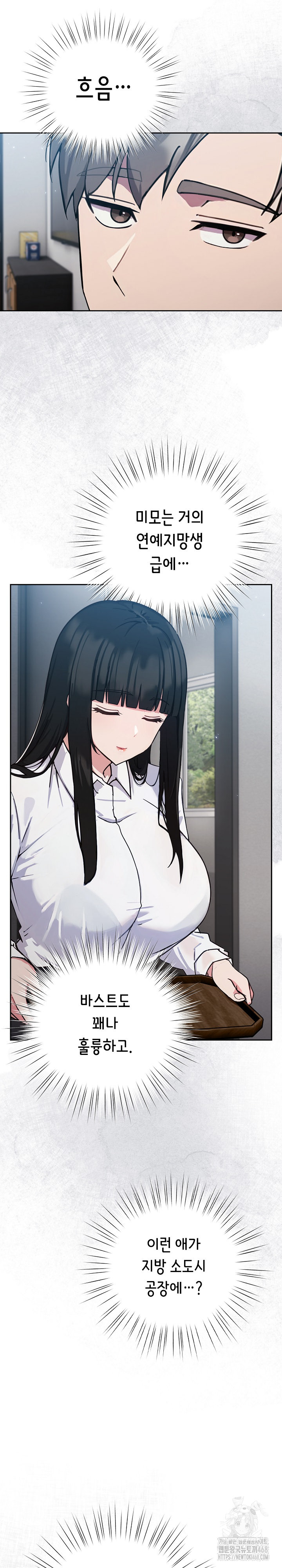 Let’s Play Hooky Raw Chapter 1 - Page 21