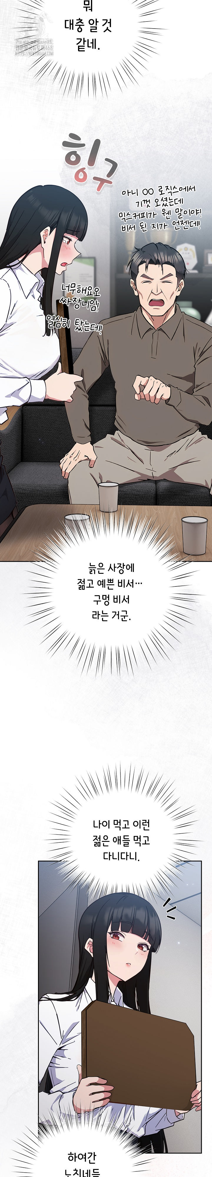 Let’s Play Hooky Raw Chapter 1 - Page 22