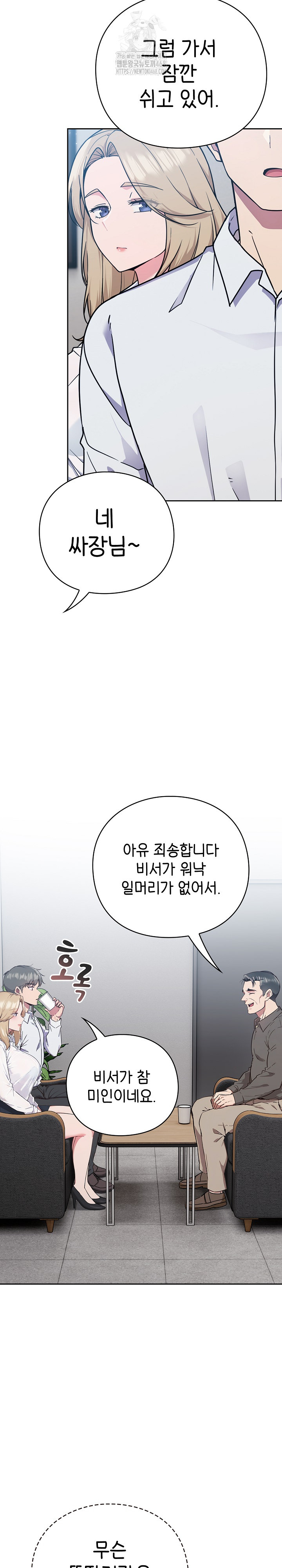 Let’s Play Hooky Raw Chapter 1 - Page 24