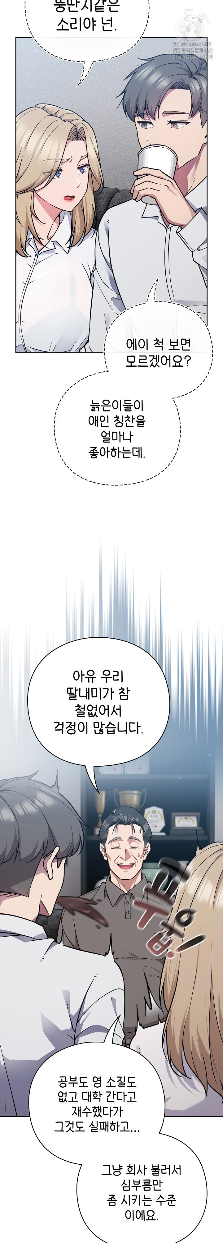 Let’s Play Hooky Raw Chapter 1 - Page 25