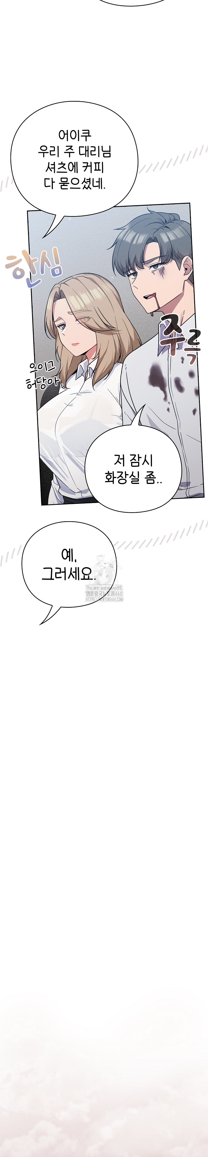 Let’s Play Hooky Raw Chapter 1 - Page 26