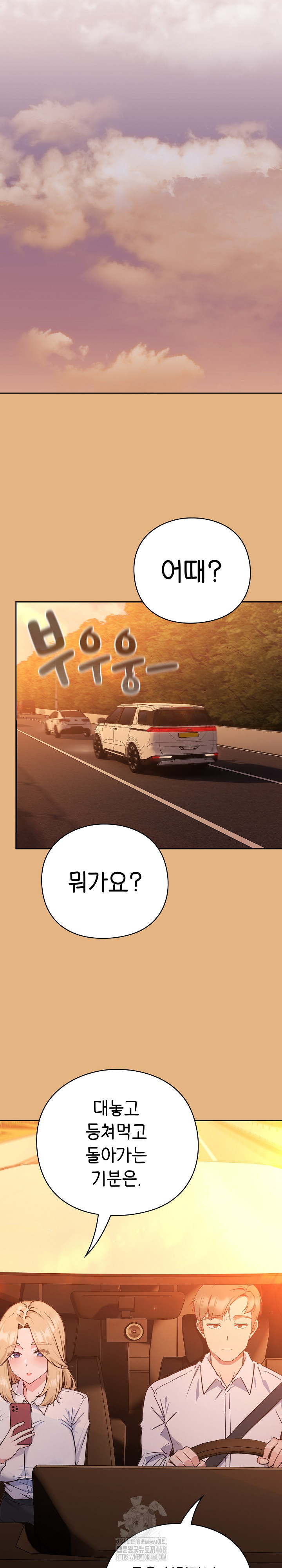 Let’s Play Hooky Raw Chapter 1 - Page 27