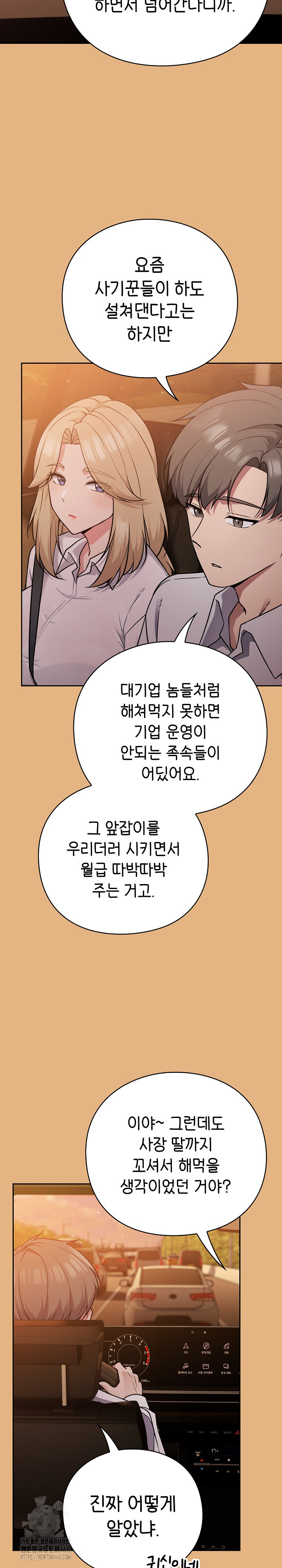 Let’s Play Hooky Raw Chapter 1 - Page 29