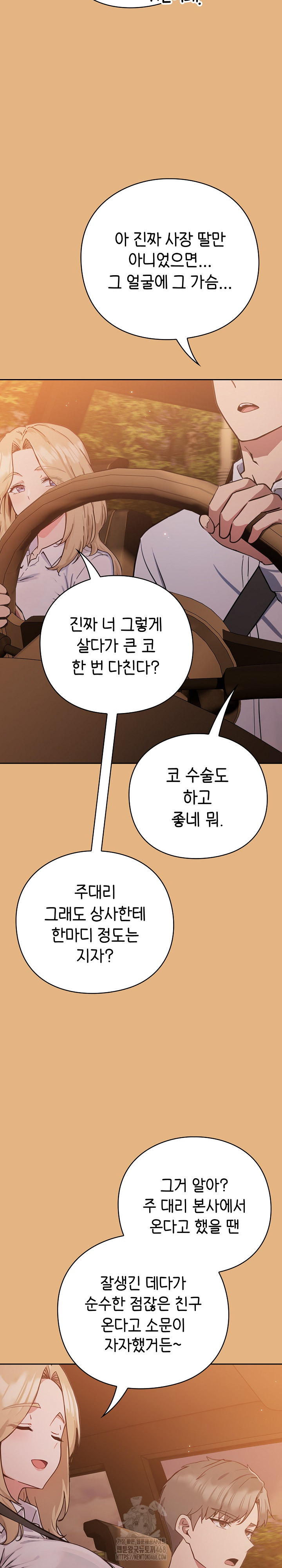 Let’s Play Hooky Raw Chapter 1 - Page 30